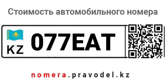 077EAT