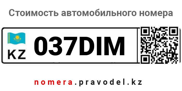 037DIM