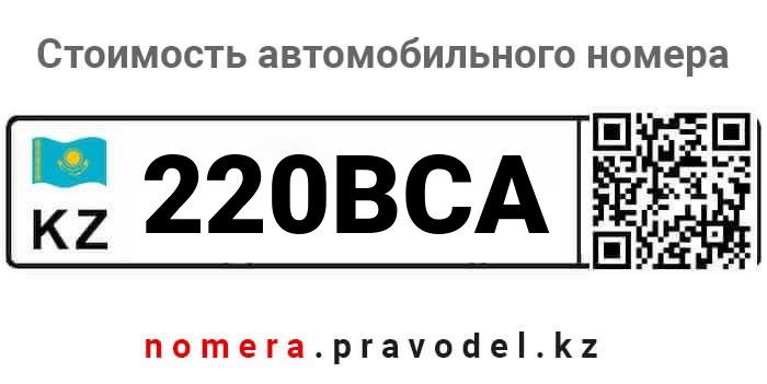 220BCA