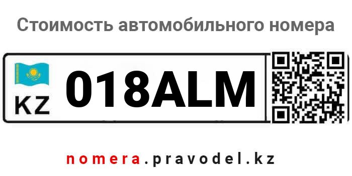 018ALM