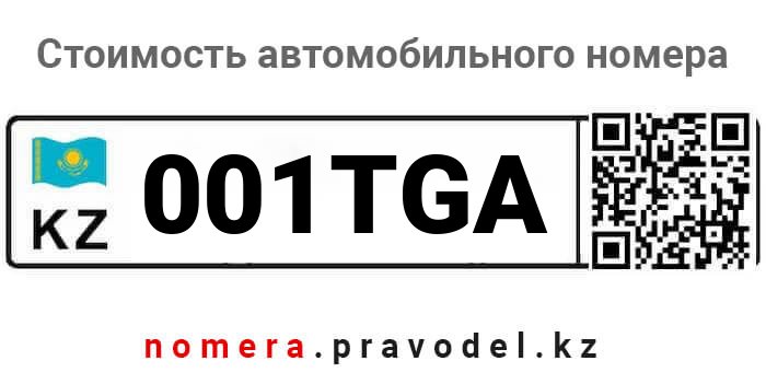 001TGA