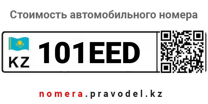 101EED