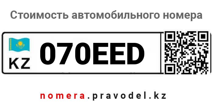 070EED