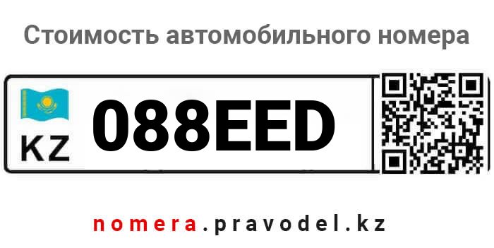 088EED