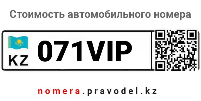 071VIP