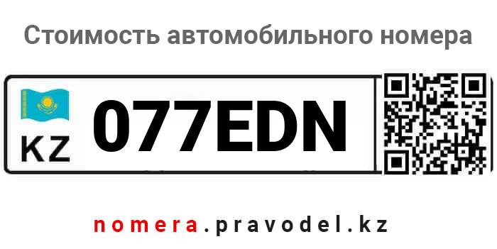 077EDN