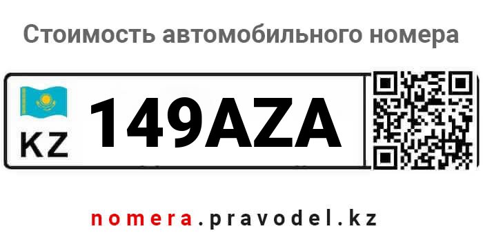 149AZA