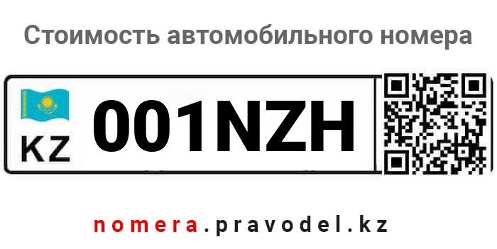 001NZH