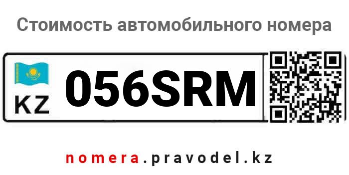 056SRM