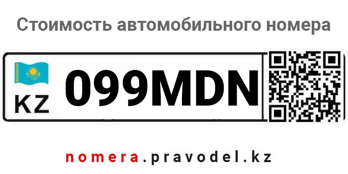 099MDN