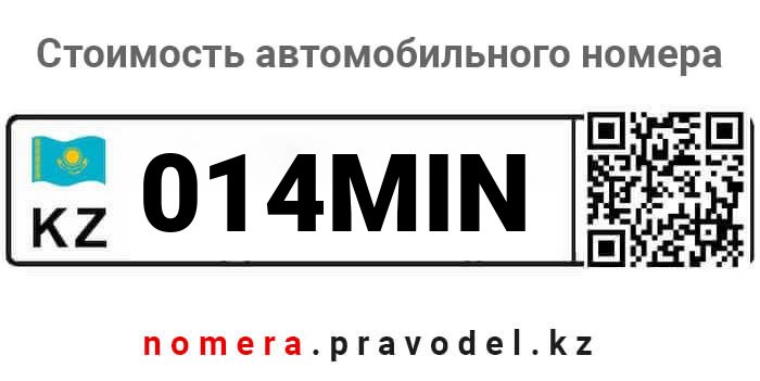 014MIN