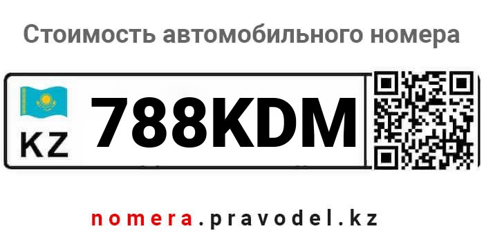 788KDM