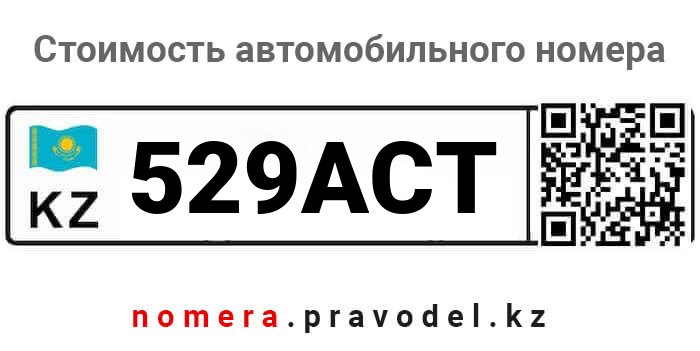 529ACT