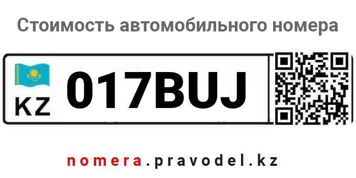 017BUJ