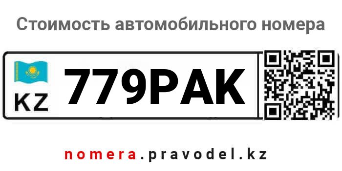 779PAK