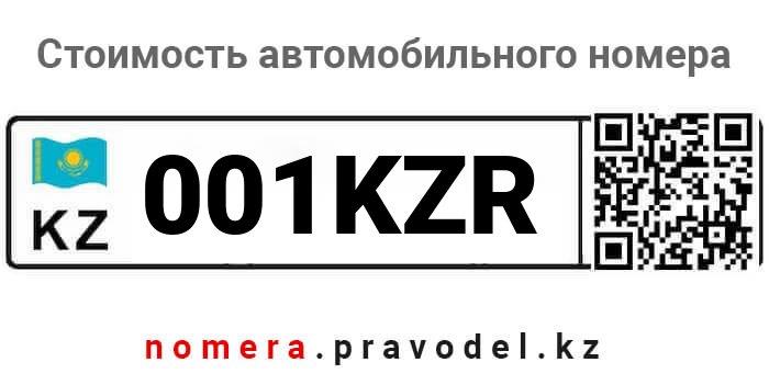 001KZR