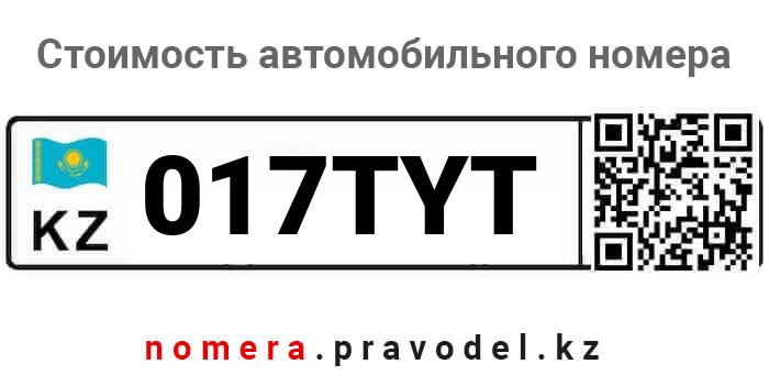 017TYT