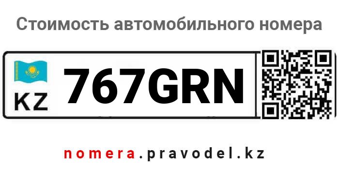 767GRN