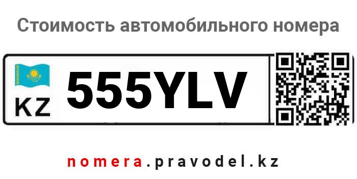 555YLV