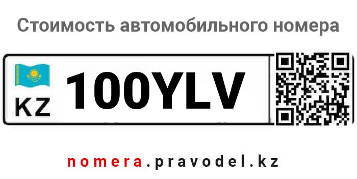 100YLV