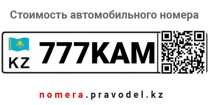 777KAM