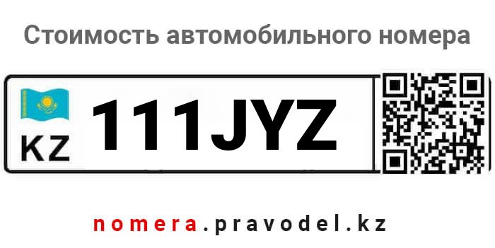 111JYZ