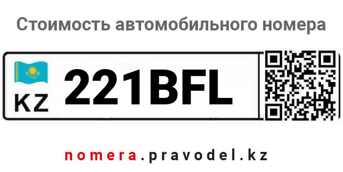 221BFL