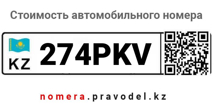 274PKV