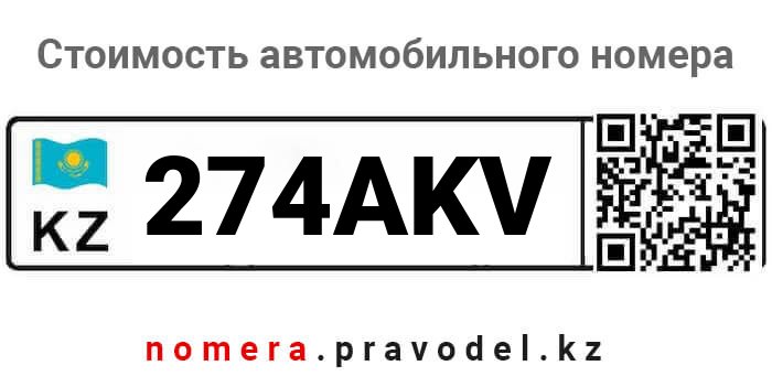 274AKV