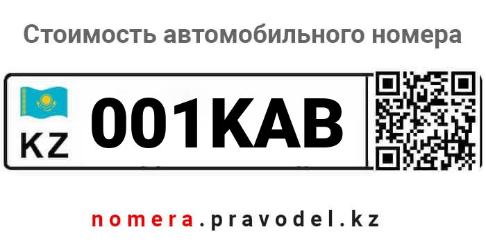 001KAB