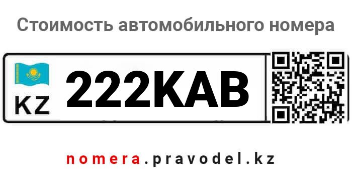 222KAB