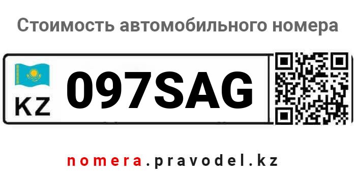 097SAG