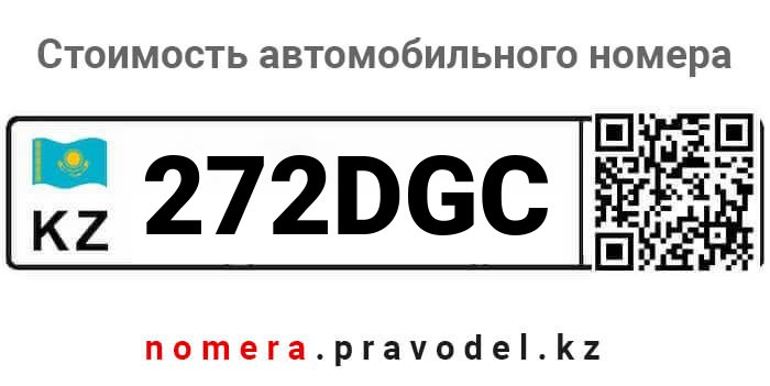 272DGC