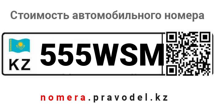 555WSM