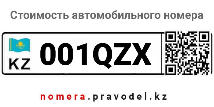 001QZX