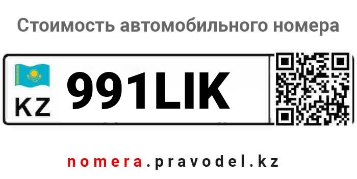 991LIK