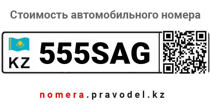 555SAG