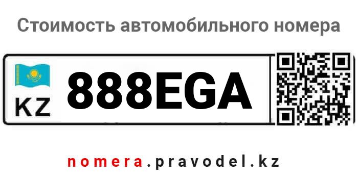 888EGA