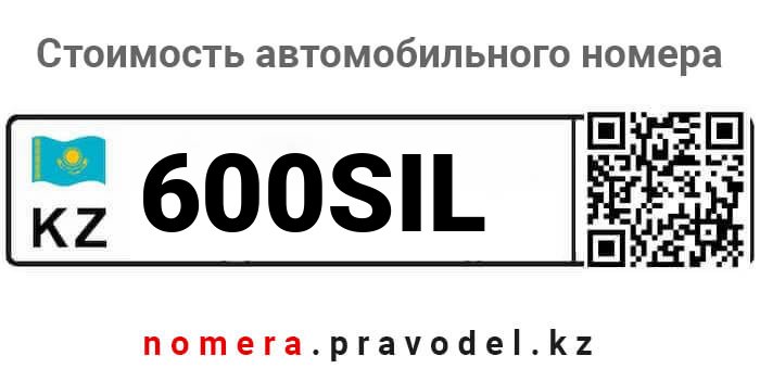 600SIL