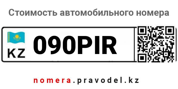 090PIR