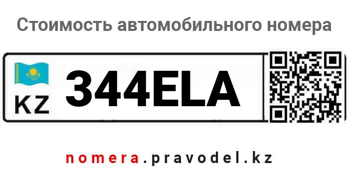 344ELA