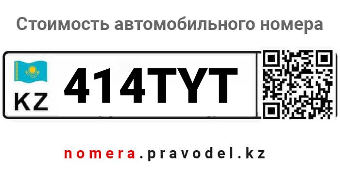 414TYT