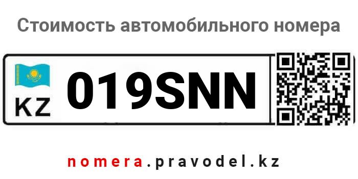 019SNN