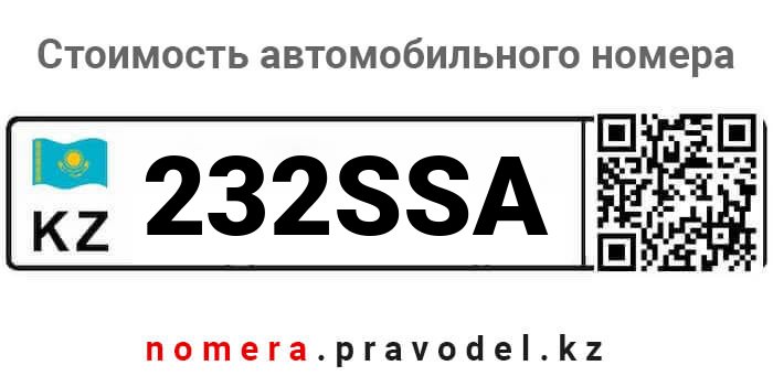 232SSA