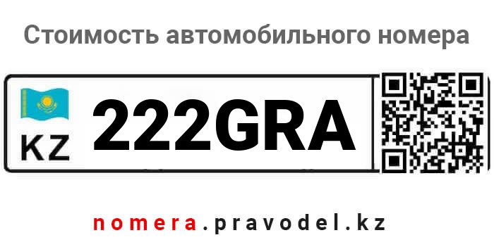 222GRA