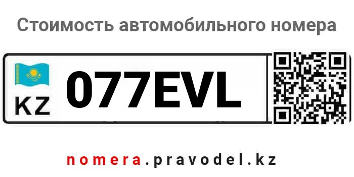 077EVL