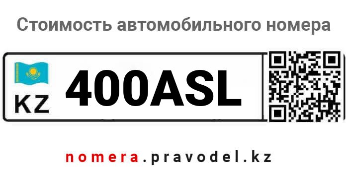 400ASL