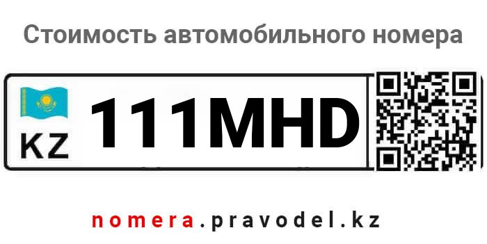 111MHD