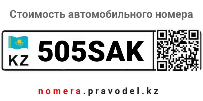 505SAK