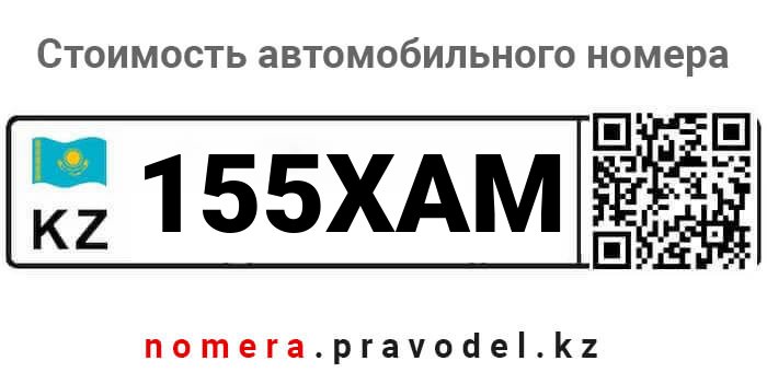 155XAM